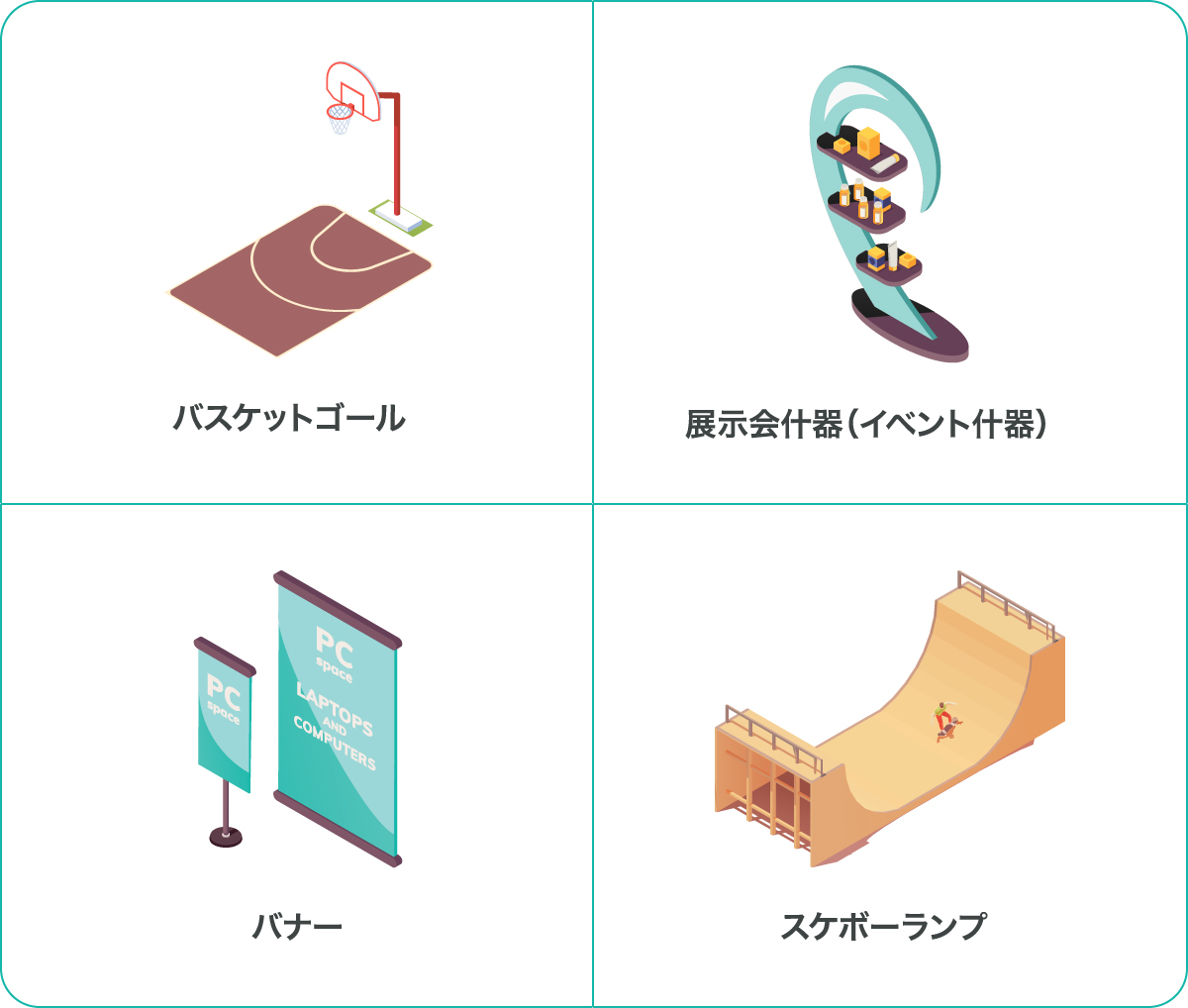おすすめの出品アイテム